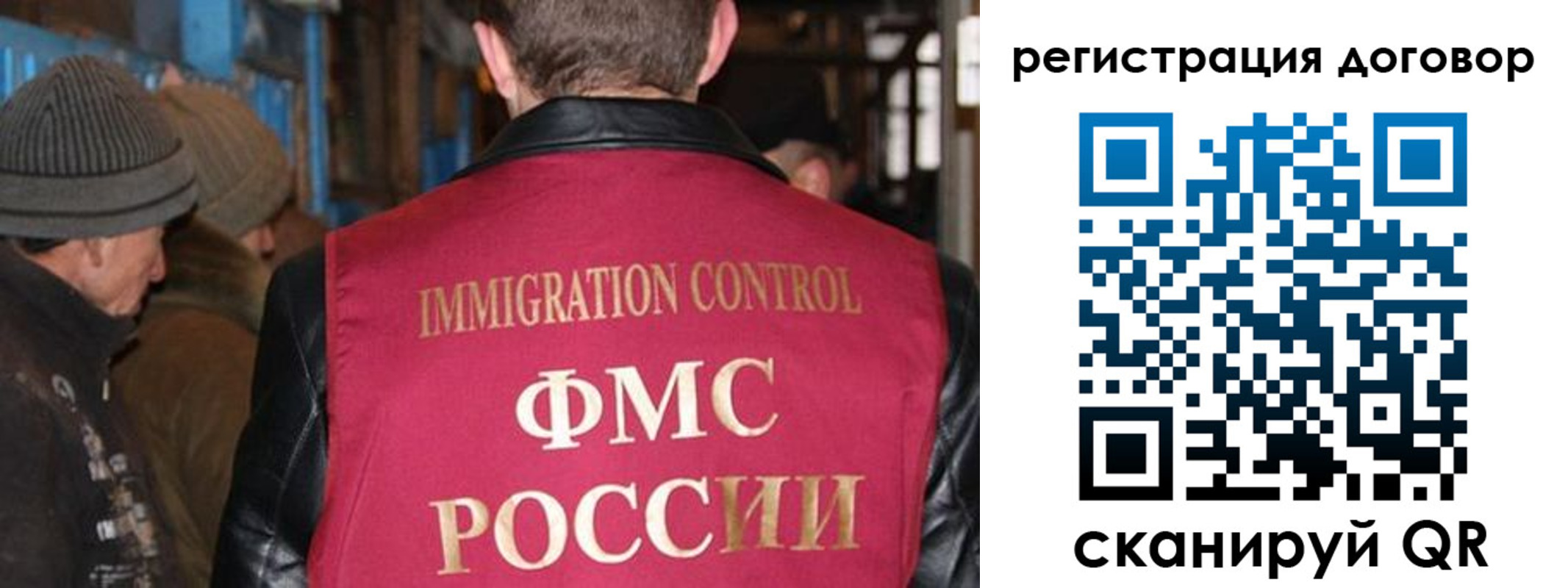 миграционный учет в Малгобеке