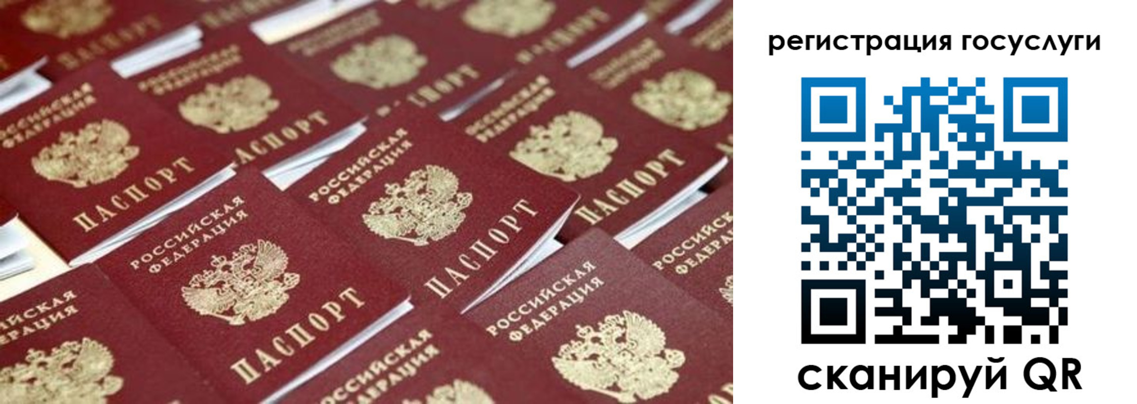 прописка ребенка в Малгобеке