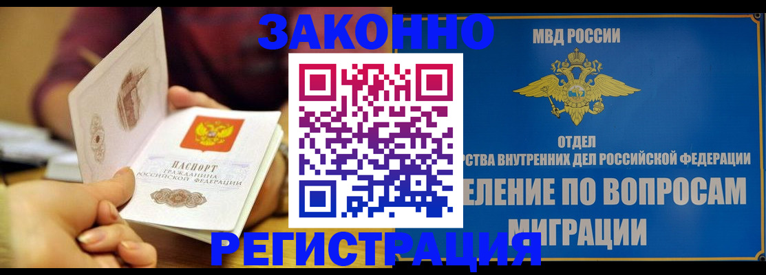 временная регистрация в квартире в Малгобеке