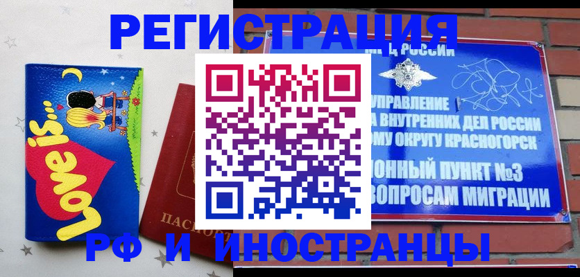 купить прописку в Малгобеке