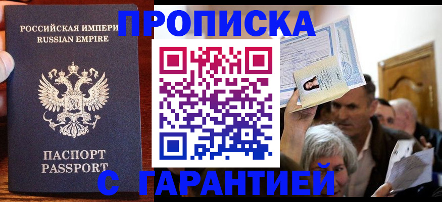 где прописаться в Малгобеке