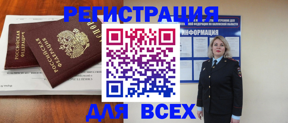 регистрация для дет. сада в Малгобеке