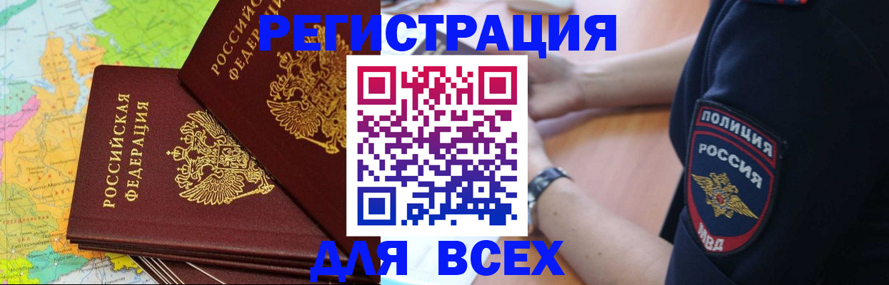 прописка для школы в Малгобеке